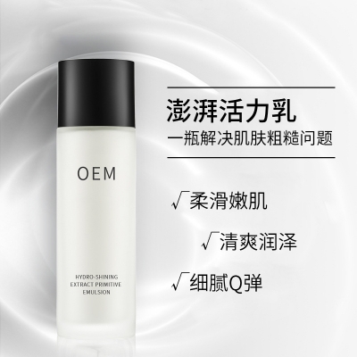 达州市_保湿精华液OEM