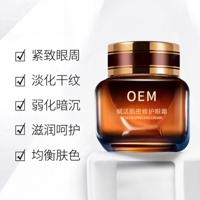 达州市_紧致淡纹眼霜