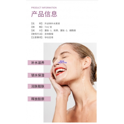 达州市_仪器导入式_水光动能素