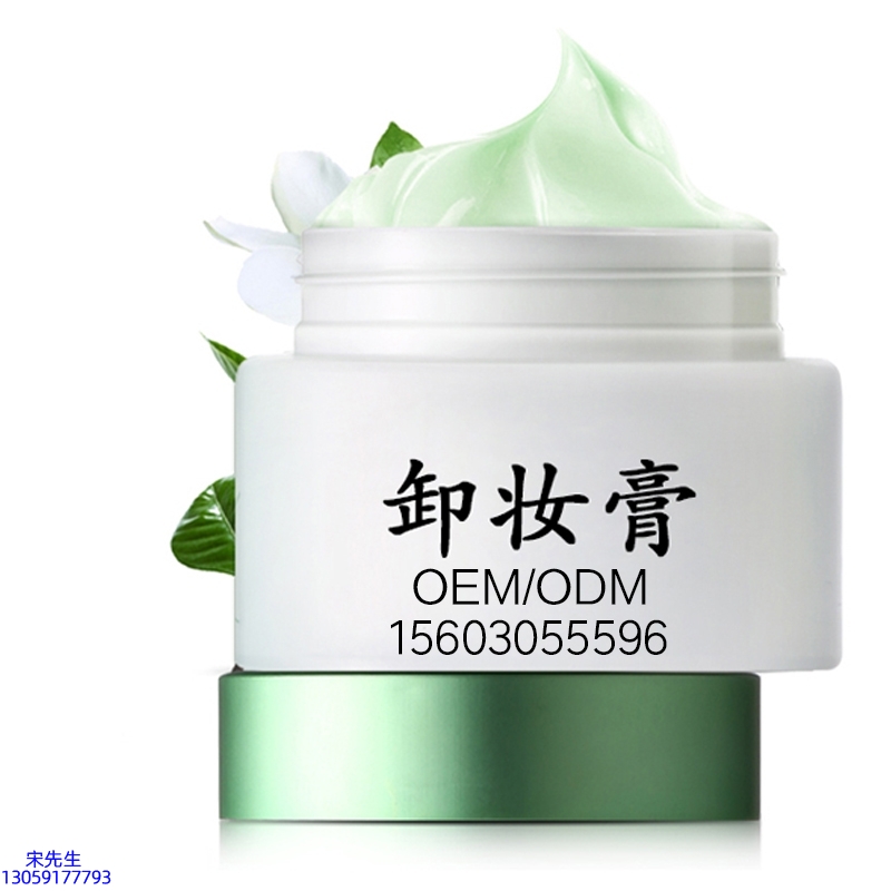 达州市_卸妆膏 温和不刺激 O刺激配方 深层清洁彩妆护肤面部无残留