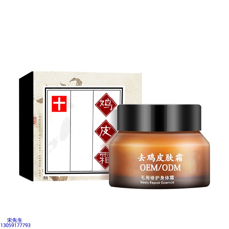 达州市_去鸡皮肤毛刺毛角周滋润修复保湿身体霜
