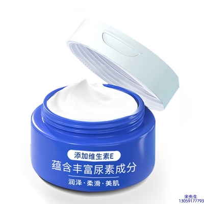 达州市_维E尿素霜 面部身体尿素精华霜 透明质酸维E凡士林尿素霜