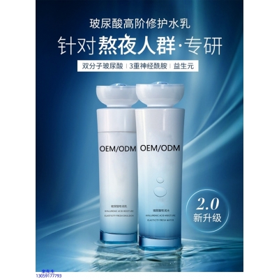 达州市_玻尿酸水乳套装