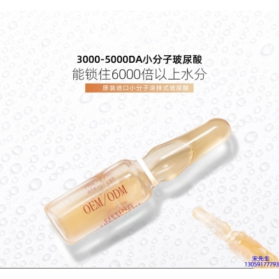 达州市_玻尿酸安培瓶原液