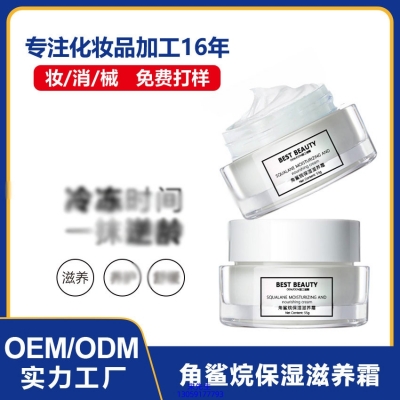达州市_角鲨烷抗初老修护细纹保湿面霜