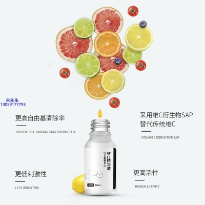 达州市_精华液VC面部去皱抗皱提拉精致补水保湿提亮肤色美白