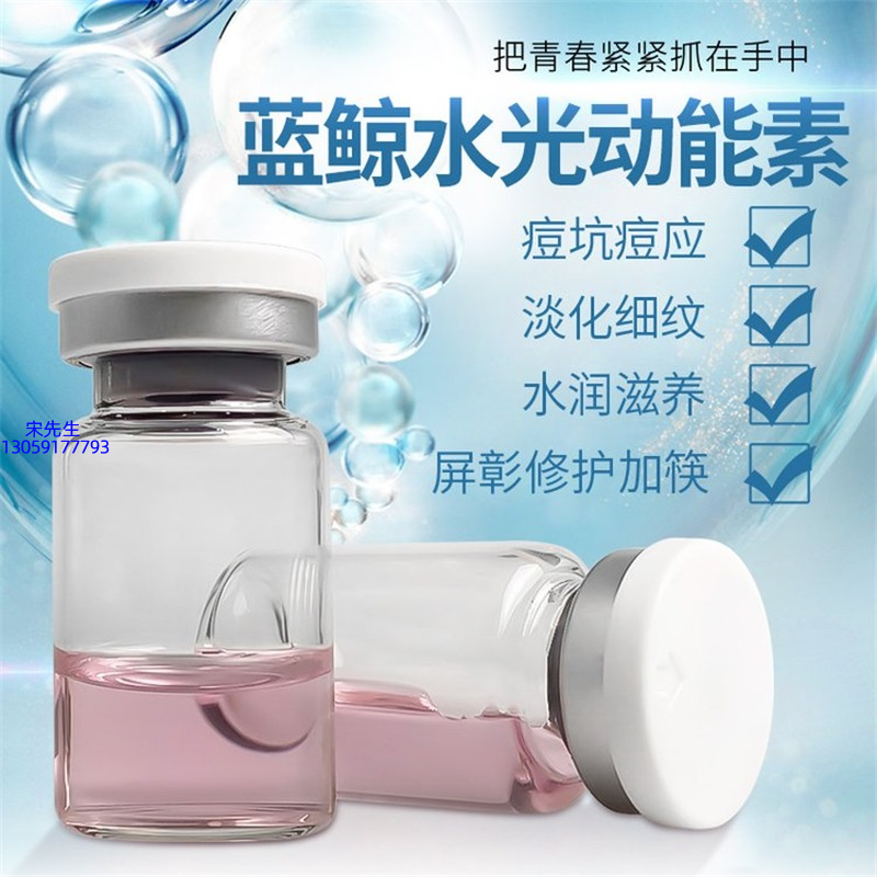 达州市_水光动能素精华原液保湿