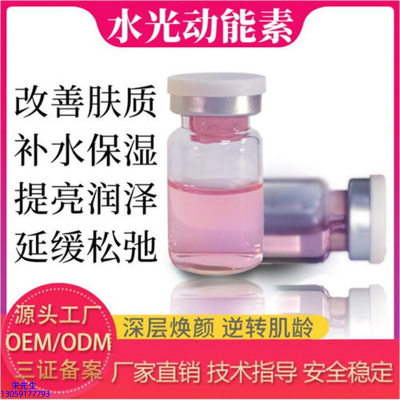 达州市_水光动能素是什么