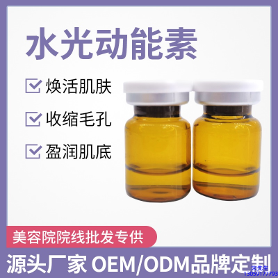 达州市_水光动能素精华原液后注意事项有哪些