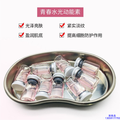 达州市_水光动能素原液贴牌