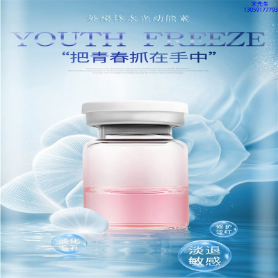 达州市_水光动能素精华原液套餐