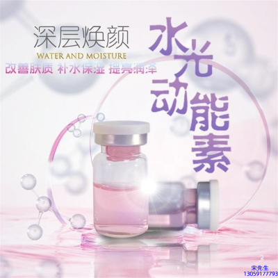达州市_水光动能素美白