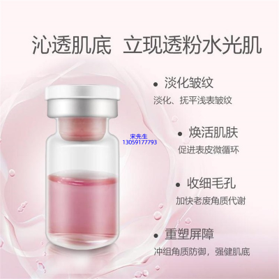 达州市_水光动能素精华原液代加工