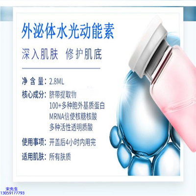 达州市_水光的好处和功效