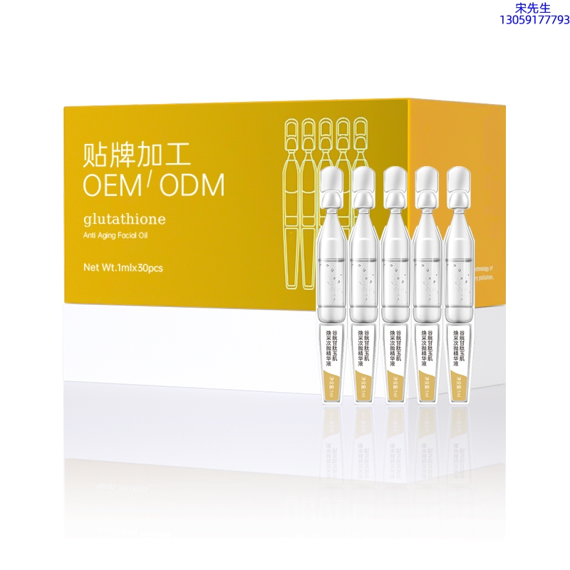 达州市_谷胱甘肽玉肌焕采次抛精华液（30支）